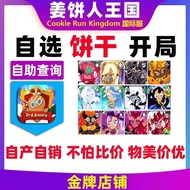 Cookie Run Kingdom Gingerbread Man Kingdom Optional Combination