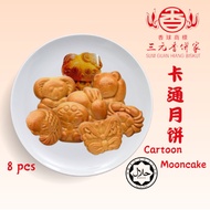 Sum Guan Hiang Biskuit- Cratoon Mooncake 三元香饼家- 卡通月饼