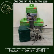 (全新現貨) 日本製 Iwatani - Junior CB-JCB爐