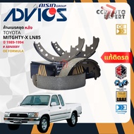 ADVICS Gold OE ผ้าเบรค หน้า หลัง ก้ามเบรค หลัง สำหรับ Toyota MIGHTY-X 2WD ตัวเตี้ย ปี 1989-1997 A1N1
