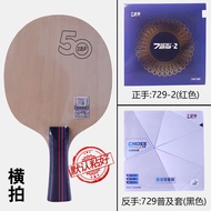 original NEW Friendship 729 Table Tennis Racket Carbon Board Diy Professional Competition 729-08 Rub