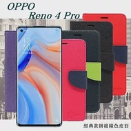 OPPO Reno 4 Pro 經典書本雙色磁釦側翻可站立皮套 手機殼 可插卡 可站立 側掀皮套 手機套藍色