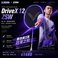 🏸 【Capy Sports 灣仔實體店現貨】VICTOR × ZSW DriveX 12 ZSW - 💜 鄭思維冠軍限定速度控制戰拍