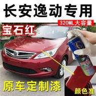 Long Comfortable Dynamic Ruby Red Car Scratch Repair Self-Spray Paint Red Original Factory Paint Han