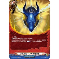 Blue Dragon Shield  DZ-TB01/H07 (H)