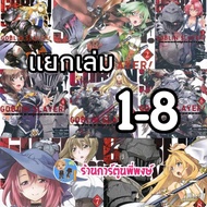 GOBLIN SLAYER Separate Volumes 1-10 GOBLINSLAYER Book Cartoon Manga SLAYER Kumo Kagayu anm