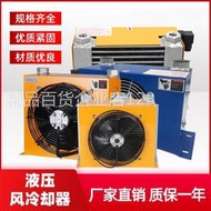 液壓風冷卻器油壓機散熱器工程機械繫統油溫高品質風冷式泵站風扇