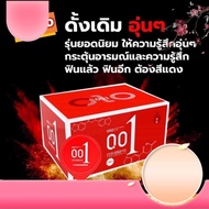 CC39_Sun ถุงยางอนามัย OLO เจลซุบเปอร์อึด บาง 0.01 มม. (10 ชิ้น / 1 กล่อง) CONDOM OLO 0.01 MM SIZE 52-54 MM.