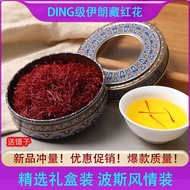 Iranian saffron non Tibetan saffron croc伊朗藏红花 非西藏西红花番红花3g/5g 正宗DING级波斯铁盒装x9rozz28xf1125.