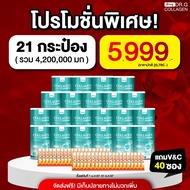 [ 2 แถม 1+ส่งฟรี ] Dr.G Collagen คอลลาเจนพิศมัย ดอกเตอร์จีคอลลาเจน 200000 mg. ไม่มีน้ำตาล คอลลาเจน ก
