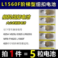 Button Battery 625A/V625U/E625/LR625G/MR9/PX625/L1560F
