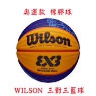 Cheap Sports Equipment [WILSON] Olympic Style WZ3015001XB6F001 FIBA 3x3 Basketball Rubber Style No. 