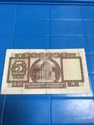 香港5元紙幣