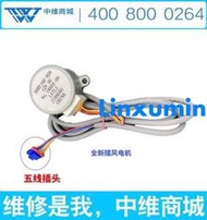 【深度優選】可議價 全新空調擺風電機35BYJ46-926 925步進電機12V DC 19503-56[限時下殺]