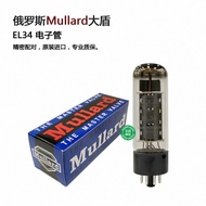 Mullard Great Shield Full Series Russian Reproduction Electronic Tube KT88 EL34 6V6GT 6L6GC 12AX7 fo