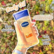 Vaseline Intensive Care Cocoa Radiant Body Oil 200ml ออยล์บำรุงผิว ผลิต 12/22