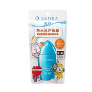 【SENKA 專科】全效抗汗防曬乳40ml-BT21特別版