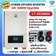 อินเวอร์เตอร์ ออฟกริด ไฮบริด 6000W 5000W   3000w 16000w Hybrid Inverter 24V 3000W  48V 6000W  MPPT C