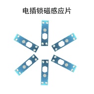 Electric Mortise Lock Magnetic Induction Sheet Electronic Lock Magnetic Sheet Accessories Magnetic I