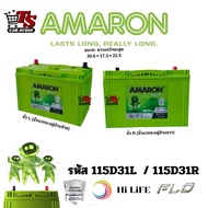 แบตเตอรี่ Amaron 115D31L และ 115D31R รับประกัน 2ปีเต็ม แบตเตอรี่แบบแห้ง ทนทาน และดูแลง่าย ไม่ต้องเติ