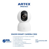 Xiaomi Smart Camera C302 | 2K UHD Cctv With Human Tracking Function And Baby Voice Detection 1 Year 