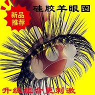 3-Layer Sheep Eye Ring Silicone Lock Ring Toy Ring Eyelash Eye Ring One Source Three-layersheepeyeri