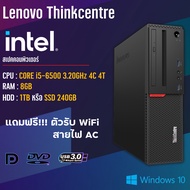 lenovo i5-6500 //ram8 //hdd500 พร้อมใช้งาน เชื่อมต่อไวไฟ ต่ออกได้ 2-3 จอ