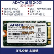 AData/威剛 240G 512G M.2 2242 SATA 筆記本固態SSD 移動硬盤