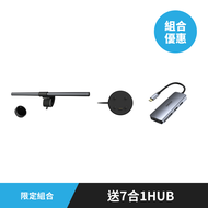 Elesense Gemini-Light Ultra（E1133）護眼智慧螢幕掛燈｜一燈打造 美麗新視界