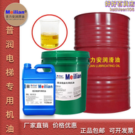 【好康】100電梯專用機油32號46號68導軌潤滑油150號220#320齒輪油460#18l