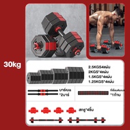 ดัมเบล ดัมเบลแปดเหลี่ยม 10/20/30/40kg Dumbbells ดำเบล ดัมเบลปรับน้ำหนัก ดัมเบลคู่ ยกน้ำหนัก ​ชุดดัมเ