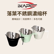 [Kale Life] IKAPE Fallen Leaf Stainless Steel Espresso Cup 100ml Stainless Steel Espresso Cup Espres