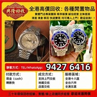 勞力士Rolex 126613LB、手錶，帝舵Tudor、積家、江詩丹頓、寶格麗、寶珀、寶璣 浪琴Longines、歐米茄Omega、愛彼AP、伯爵Piaget、、裡查德米爾，可乐圈，百事圈，沙士圈，