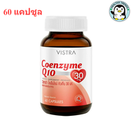 VISTRA Coenzyme Q10 วิสทร้า โคเอนไซม์ คิวเท็น 30 มก.60 แคปซูล [HHTT]