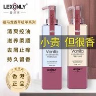 LEXONLY hair shampoo 防脱发 去油洗发水