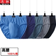 Cotton Men's High Waist Briefs Large Size Cotton Underwear Cotton Fat Guy Middle-aged Elderly Fat Gu