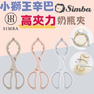 Simba High Clamping Force Bottle Clamp (Clamping Bottle)