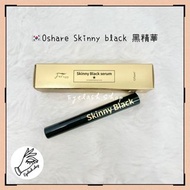 🇰🇷Oshare Skinny black 黑精華