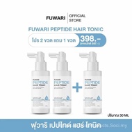 Fuwari Peptide Hair Tonic Fuwari Peptide Hair Tonic nourishes hair and scalp, contains 30ml per bott