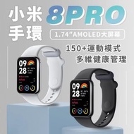 Xiaomi Smart Band 8 Pro 小米手環8 Pro Light Grey灰色/Black黑色