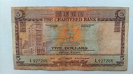 渣打銀行no date（1970-74年）5元（啡屋）一張上品VF（L927266）