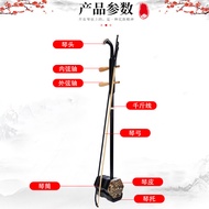 Wooden Pole Round Erhu Wood Color White Full Set Musical Instrument Beginner Erhu Erhu Ethnic Musica