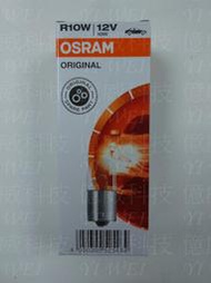 【億威】(5008/義大利製)OSRAM 5008 12V 10W R10W BA15s原廠交換型牌照燈泡