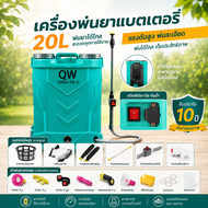💥รับประกัน 10 ปี💥 เครื่องพ่นยา 20ลิตร ถังหนา แถมอุปกรณ์ครบชุด ใช้งาน พ่นปุ๋ย พ่นยา ต่อเนื่อง เครื่อง