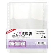 (網路限定販售)30孔側入資料袋(100入)EZ30C-A100