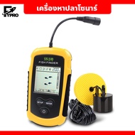 เครื่องหาปลาคลื่นเสียง ระบบโซน่าร์ จอLCD แบบพกพา อุปกรณ์เสริมสำหรับตกปลา เครื่องหาปลาโซน่าร์