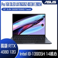 【10週年慶10%回饋】ASUS 華碩 ZenBook Pro 16X OLED UX7602BZ-0033K13905H (i9-13905H/32G/RTX4080/1TB PCIe/W11/3.2K/16) 客製化觸控商務筆電