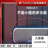 ｜藍芽音響 電腦喇叭 音響 喇叭 藍響大音量便攜小型戶外手提插卡迷你小音箱禮物