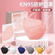 锐麻 KN95口罩马卡龙色系五层n95独立包装3d可爱一次性口罩防护 粉色 独立装*50只（盒）