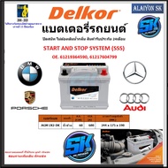 แบตเตอรี่ AGM LN2 START AND STOP ยี่ห้อ Delkor (ผลิตนำเข้าจากประเทศเกาหลี) สินค้ารับประกัน 24เดือน สอบถามแบตตรงรุ่น